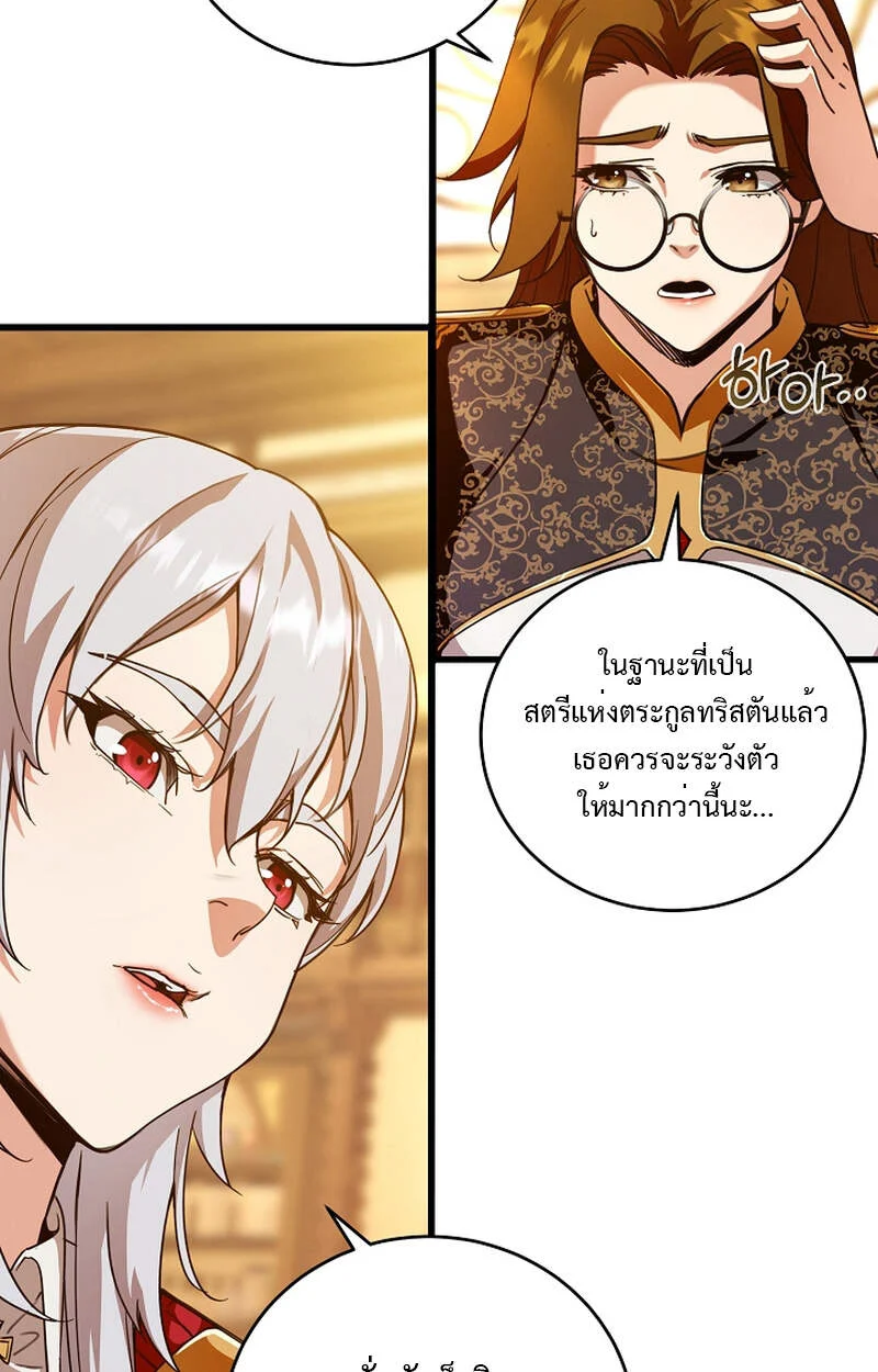 Fated to Be Loved by Villains โชคชะตากำหนดให้สาวๆตัวร้ายมารักฉัน ตอนที่ 6 page 29