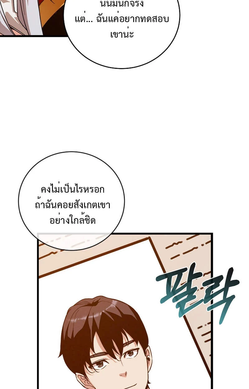 Fated to Be Loved by Villains โชคชะตากำหนดให้สาวๆตัวร้ายมารักฉัน ตอนที่ 6 page 30