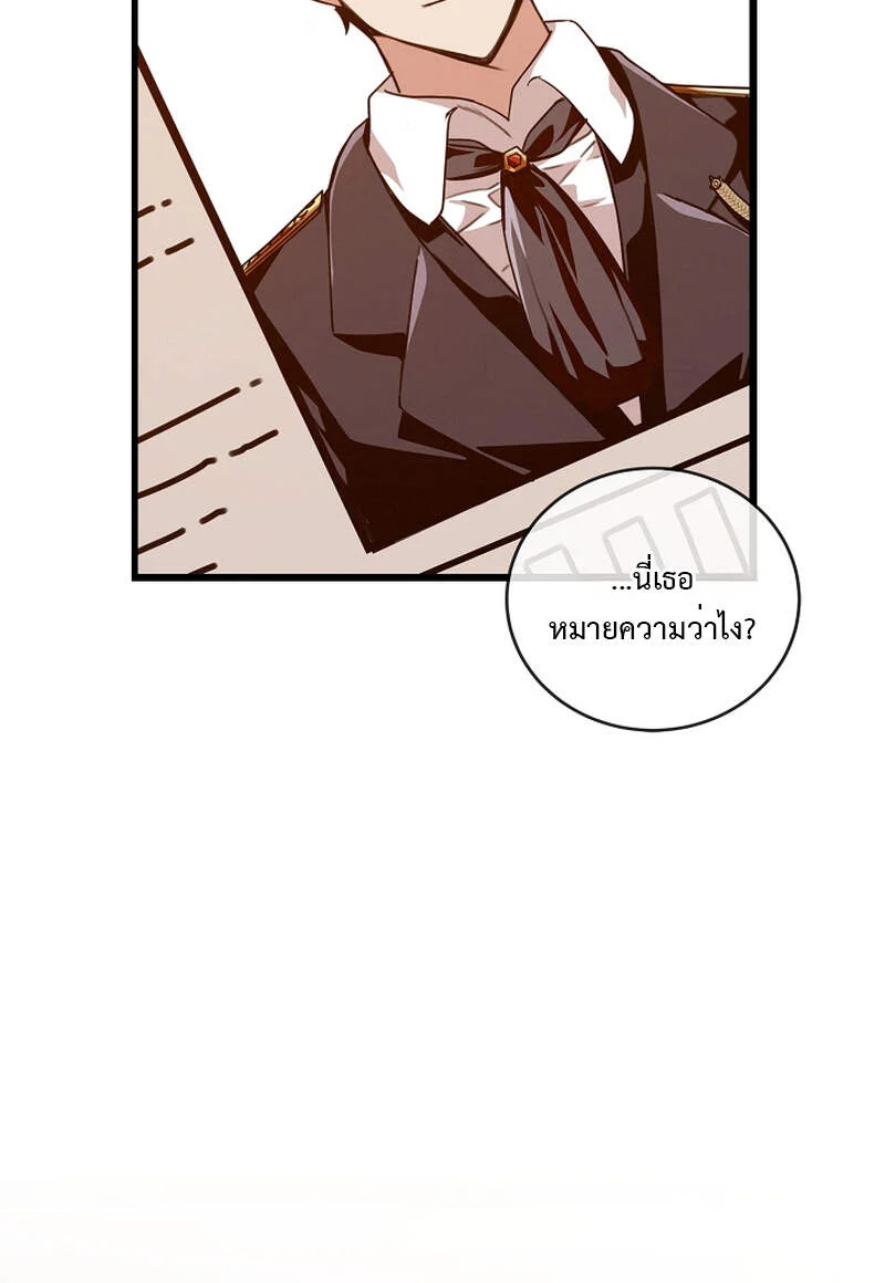 Fated to Be Loved by Villains โชคชะตากำหนดให้สาวๆตัวร้ายมารักฉัน ตอนที่ 6 page 31