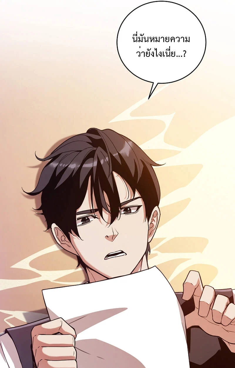 Fated to Be Loved by Villains โชคชะตากำหนดให้สาวๆตัวร้ายมารักฉัน ตอนที่ 6 page 32