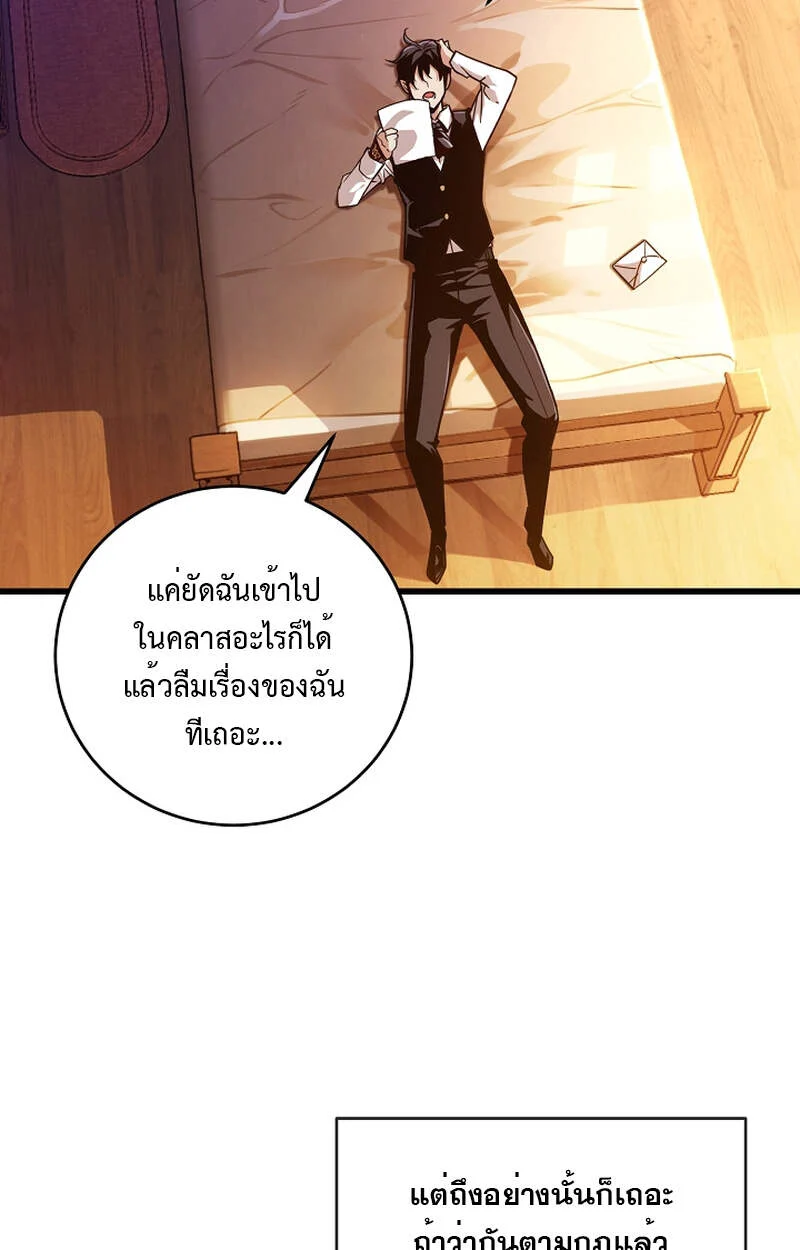 Fated to Be Loved by Villains โชคชะตากำหนดให้สาวๆตัวร้ายมารักฉัน ตอนที่ 6 page 34