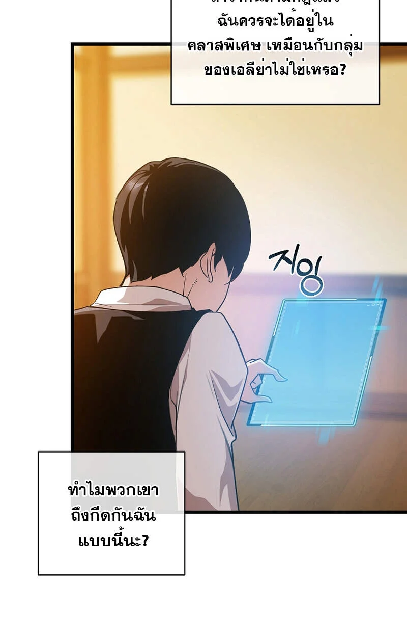 Fated to Be Loved by Villains โชคชะตากำหนดให้สาวๆตัวร้ายมารักฉัน ตอนที่ 6 page 35