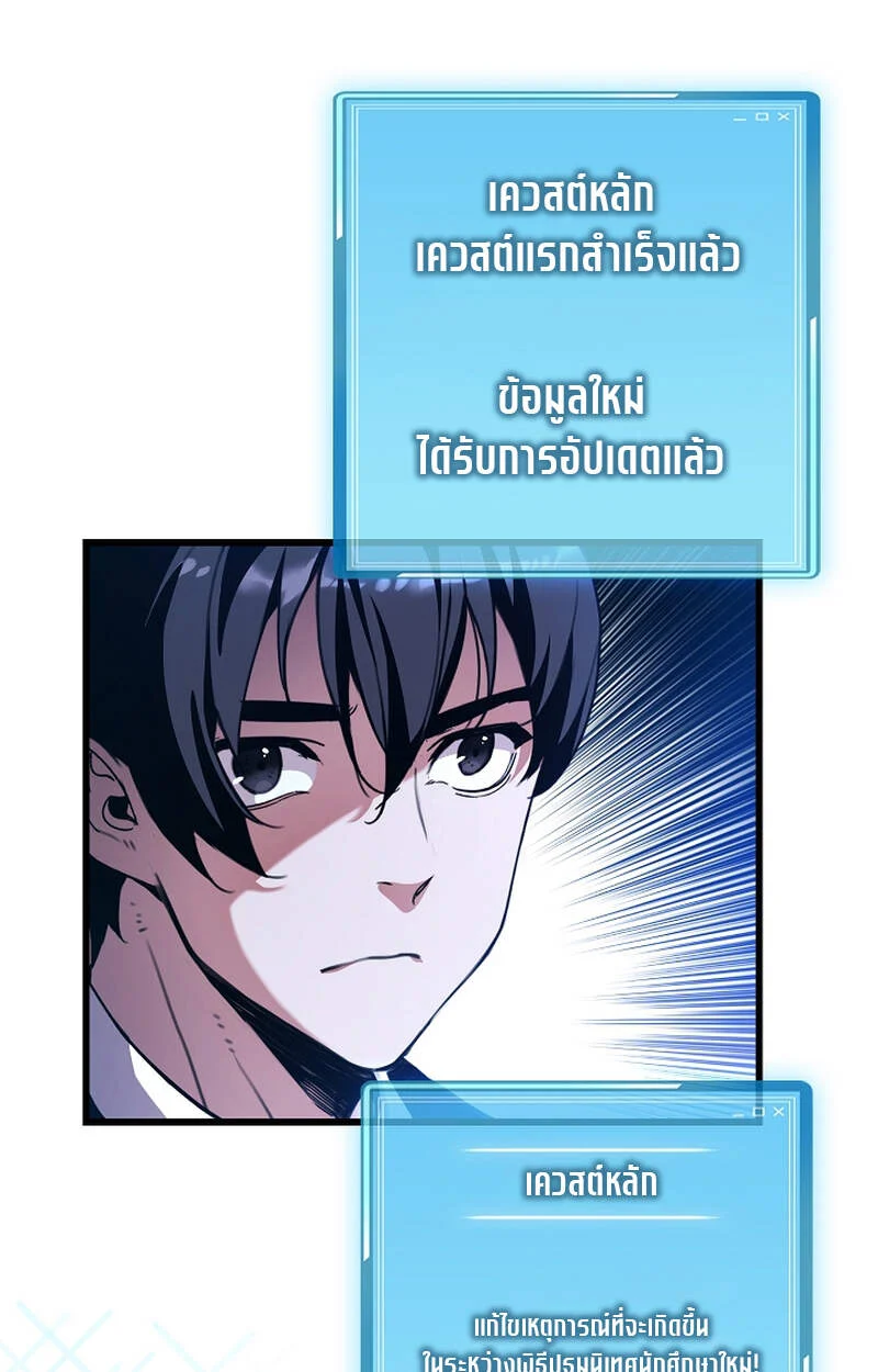 Fated to Be Loved by Villains โชคชะตากำหนดให้สาวๆตัวร้ายมารักฉัน ตอนที่ 6 page 36