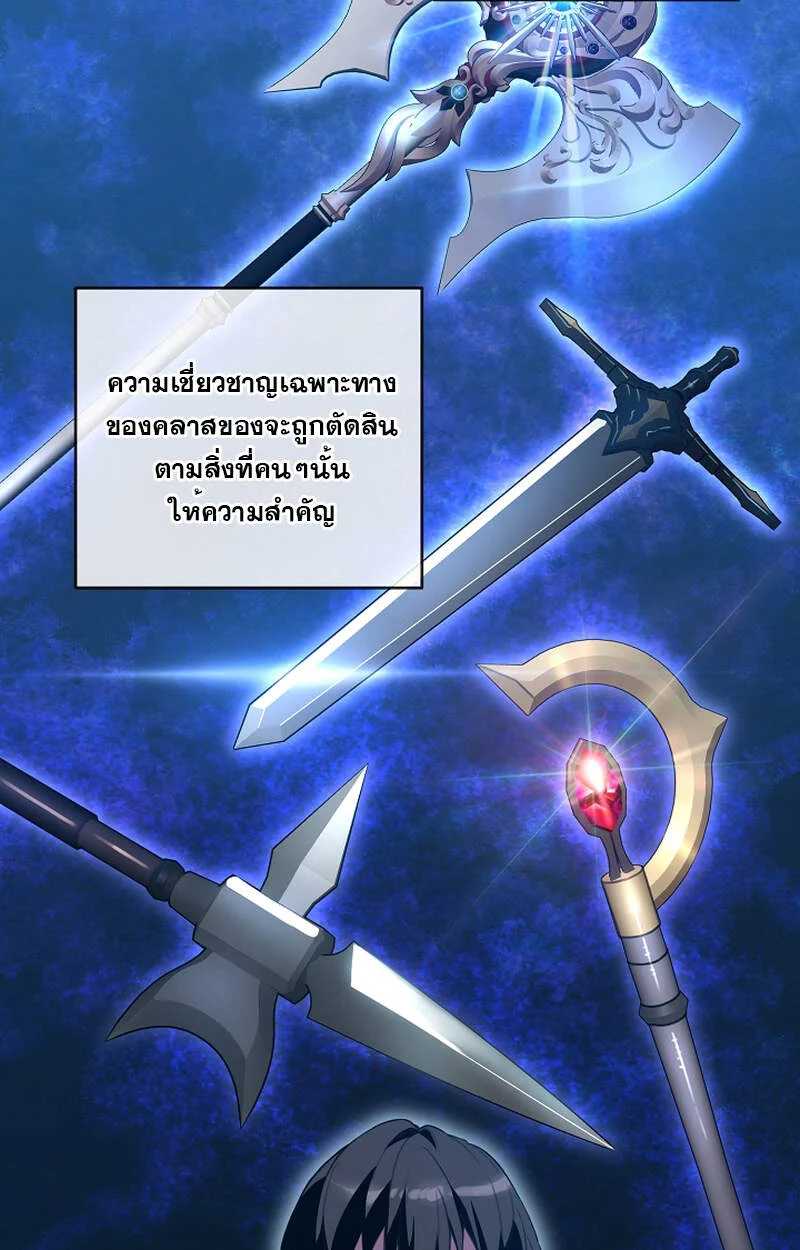 Fated to Be Loved by Villains โชคชะตากำหนดให้สาวๆตัวร้ายมารักฉัน ตอนที่ 6 page 38