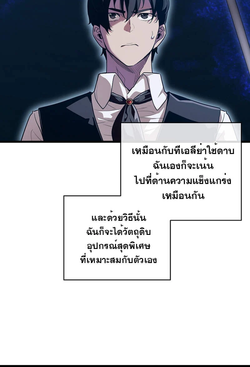 Fated to Be Loved by Villains โชคชะตากำหนดให้สาวๆตัวร้ายมารักฉัน ตอนที่ 6 page 39
