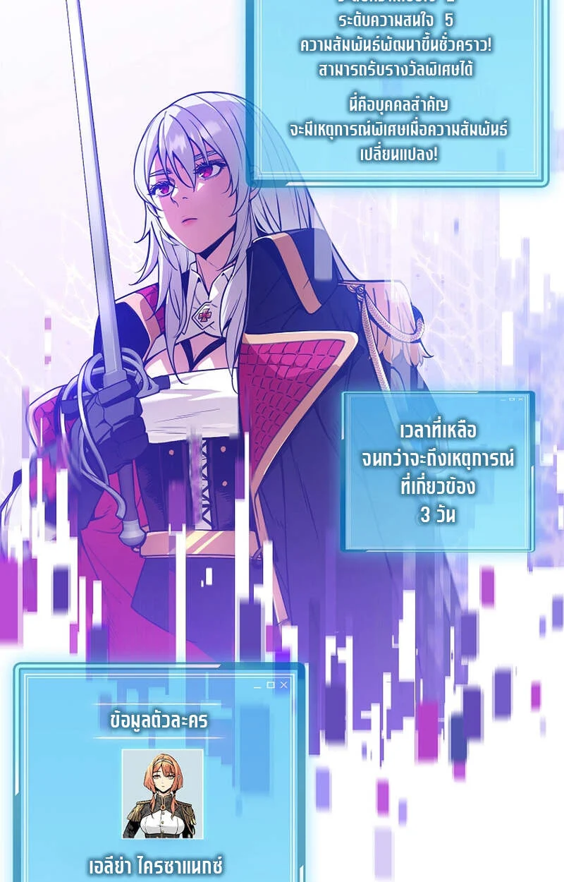 Fated to Be Loved by Villains โชคชะตากำหนดให้สาวๆตัวร้ายมารักฉัน ตอนที่ 6 page 41