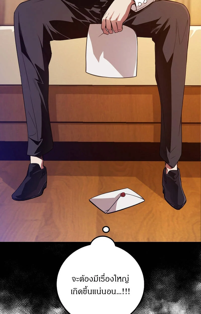 Fated to Be Loved by Villains โชคชะตากำหนดให้สาวๆตัวร้ายมารักฉัน ตอนที่ 6 page 44