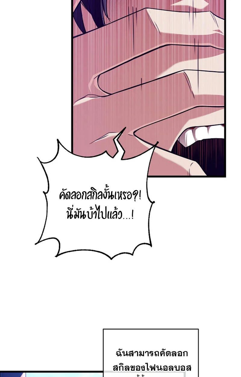 Fated to Be Loved by Villains โชคชะตากำหนดให้สาวๆตัวร้ายมารักฉัน ตอนที่ 6 page 46