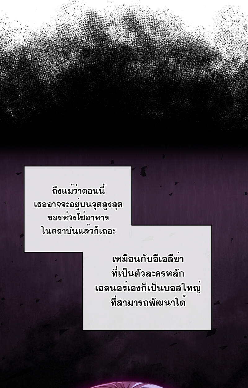 Fated to Be Loved by Villains โชคชะตากำหนดให้สาวๆตัวร้ายมารักฉัน ตอนที่ 6 page 48