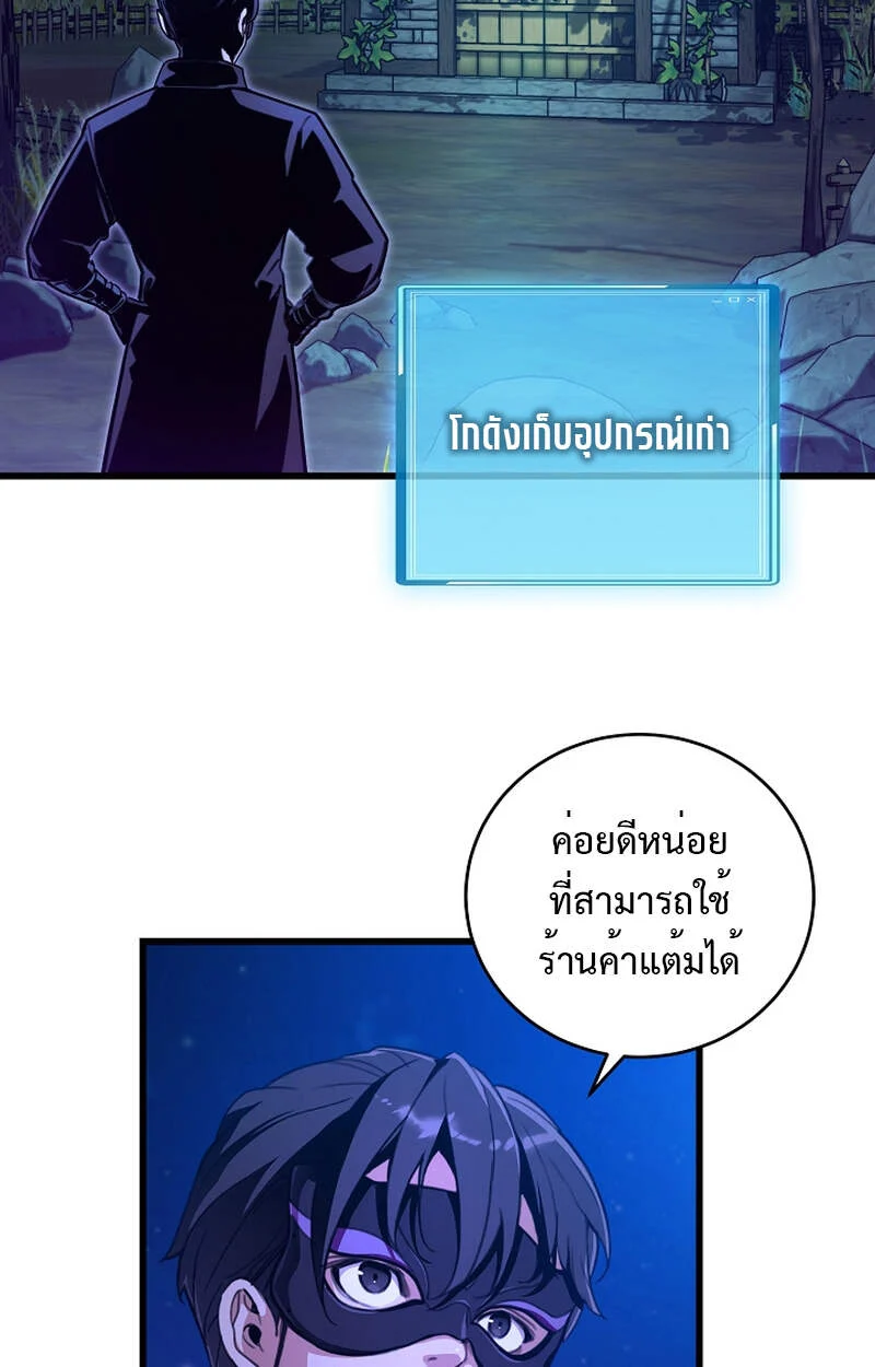 Fated to Be Loved by Villains โชคชะตากำหนดให้สาวๆตัวร้ายมารักฉัน ตอนที่ 6 page 54