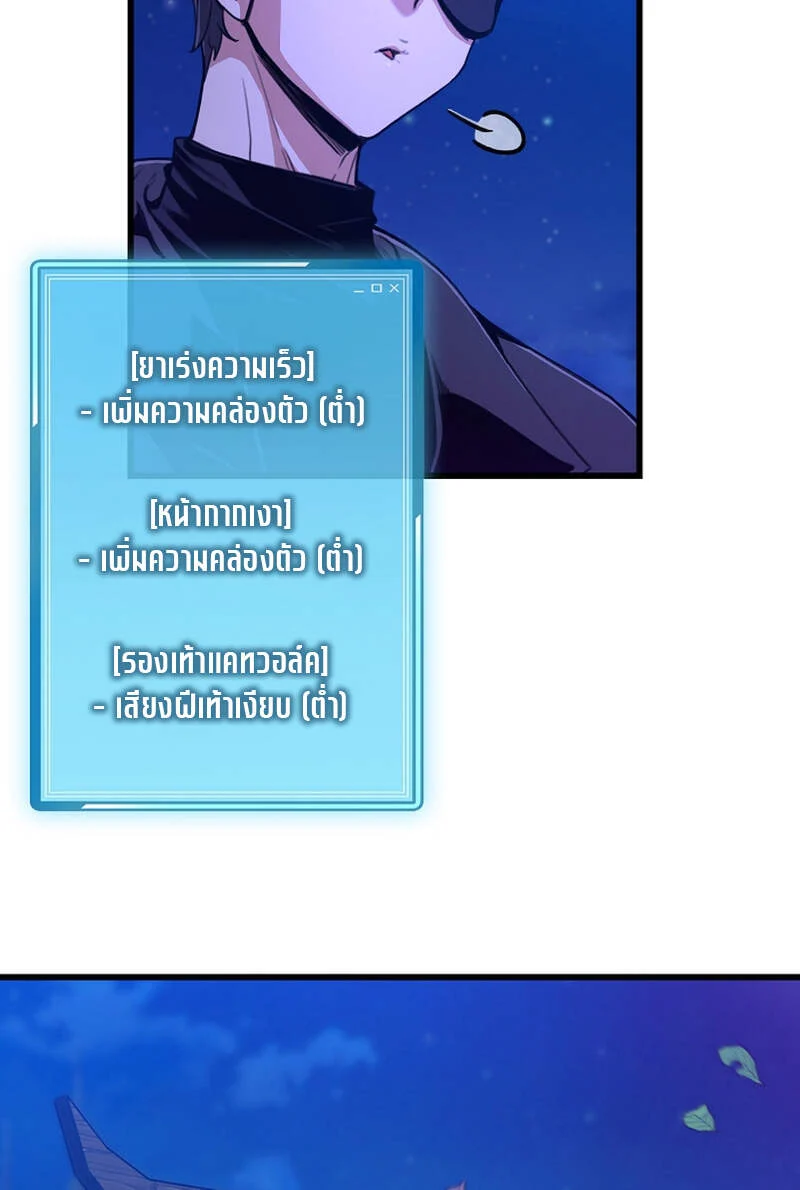 Fated to Be Loved by Villains โชคชะตากำหนดให้สาวๆตัวร้ายมารักฉัน ตอนที่ 6 page 55