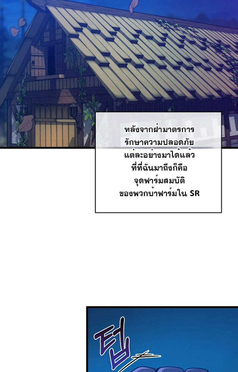 Fated to Be Loved by Villains โชคชะตากำหนดให้สาวๆตัวร้ายมารักฉัน ตอนที่ 6 page 56