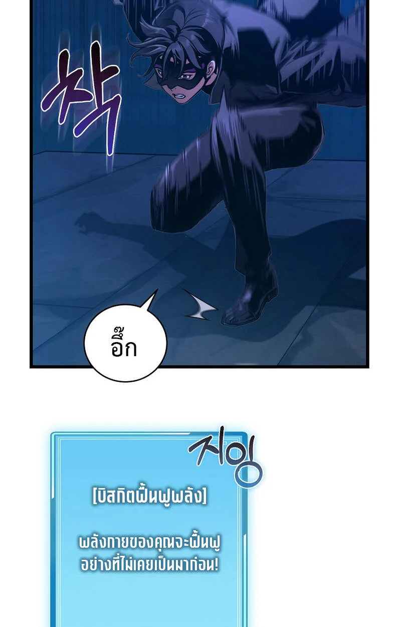 Fated to Be Loved by Villains โชคชะตากำหนดให้สาวๆตัวร้ายมารักฉัน ตอนที่ 6 page 58