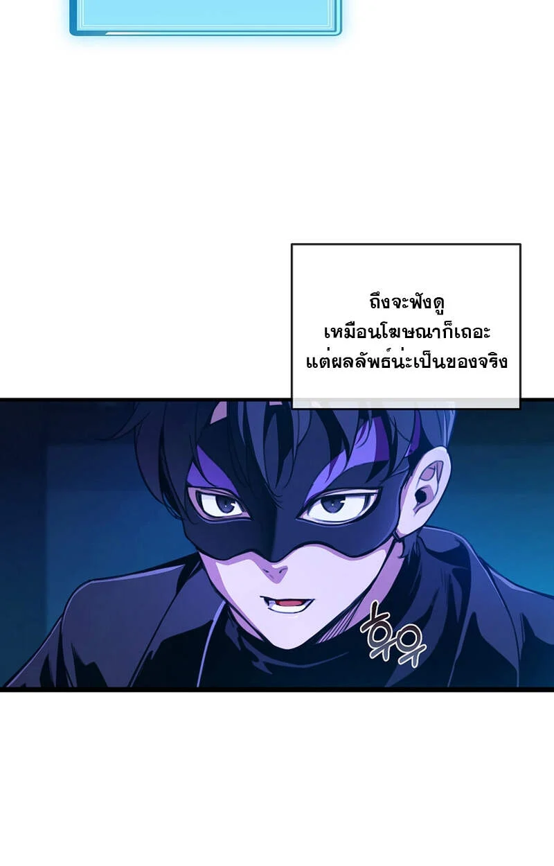 Fated to Be Loved by Villains โชคชะตากำหนดให้สาวๆตัวร้ายมารักฉัน ตอนที่ 6 page 59