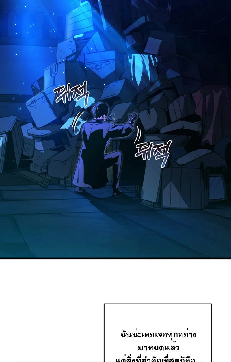 Fated to Be Loved by Villains โชคชะตากำหนดให้สาวๆตัวร้ายมารักฉัน ตอนที่ 6 page 61