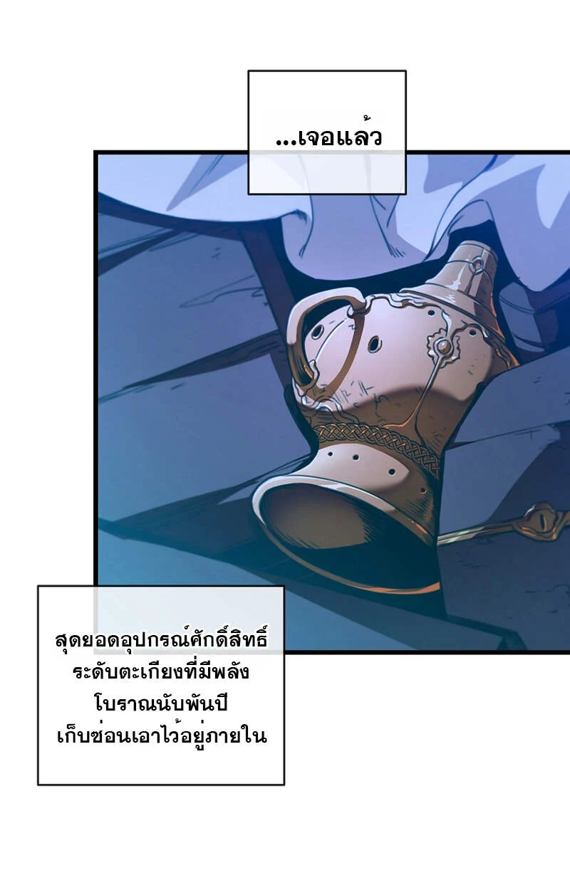 Fated to Be Loved by Villains โชคชะตากำหนดให้สาวๆตัวร้ายมารักฉัน ตอนที่ 6 page 63