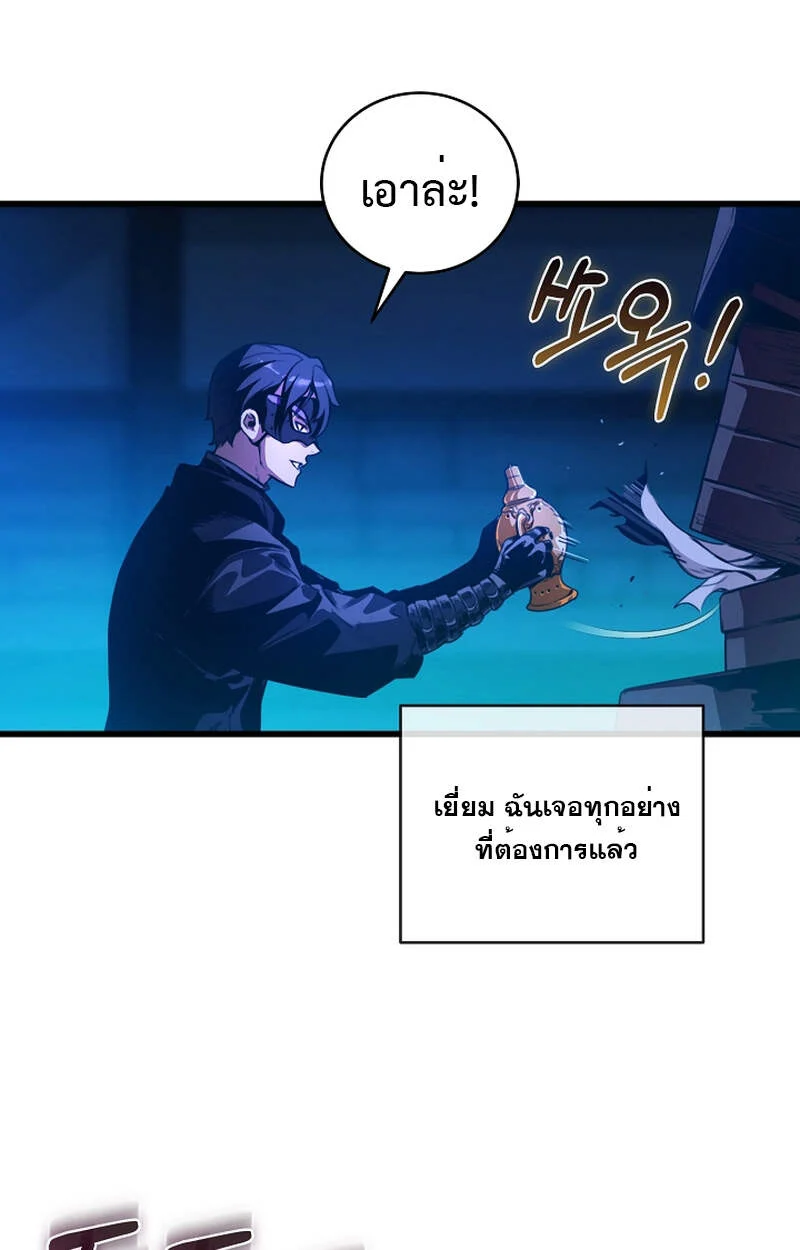 Fated to Be Loved by Villains โชคชะตากำหนดให้สาวๆตัวร้ายมารักฉัน ตอนที่ 6 page 64