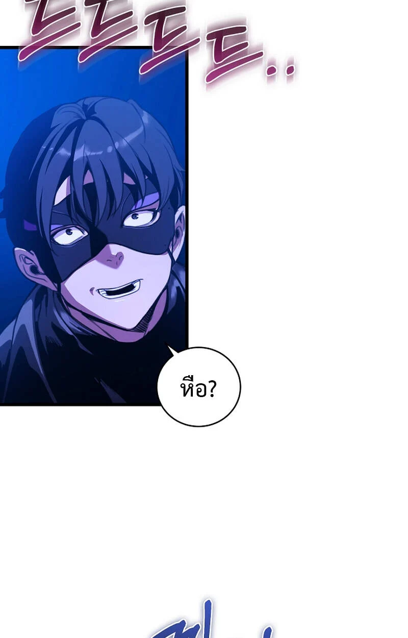 Fated to Be Loved by Villains โชคชะตากำหนดให้สาวๆตัวร้ายมารักฉัน ตอนที่ 6 page 65