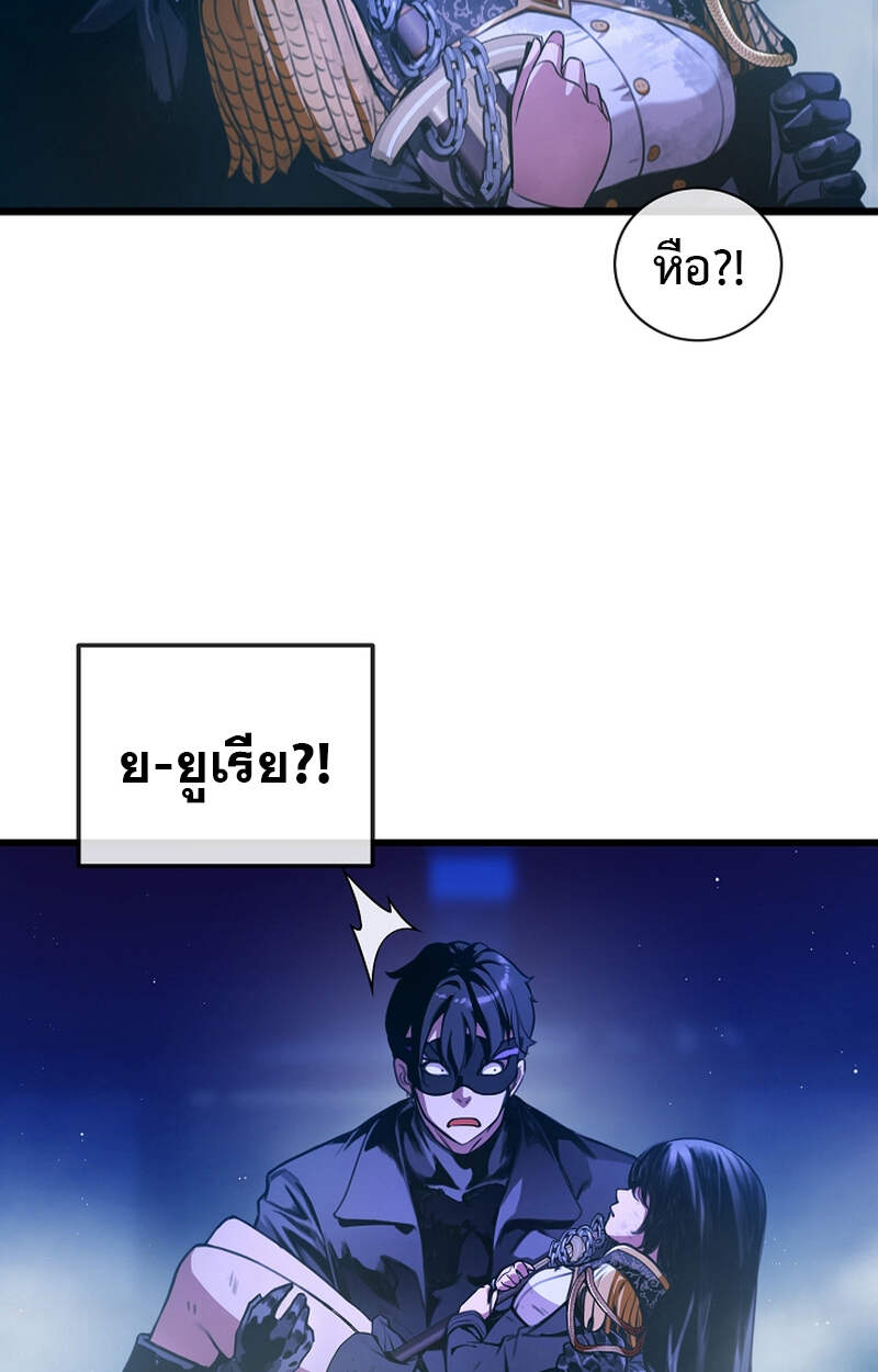 Fated to Be Loved by Villains โชคชะตากำหนดให้สาวๆตัวร้ายมารักฉัน ตอนที่ 6 page 73