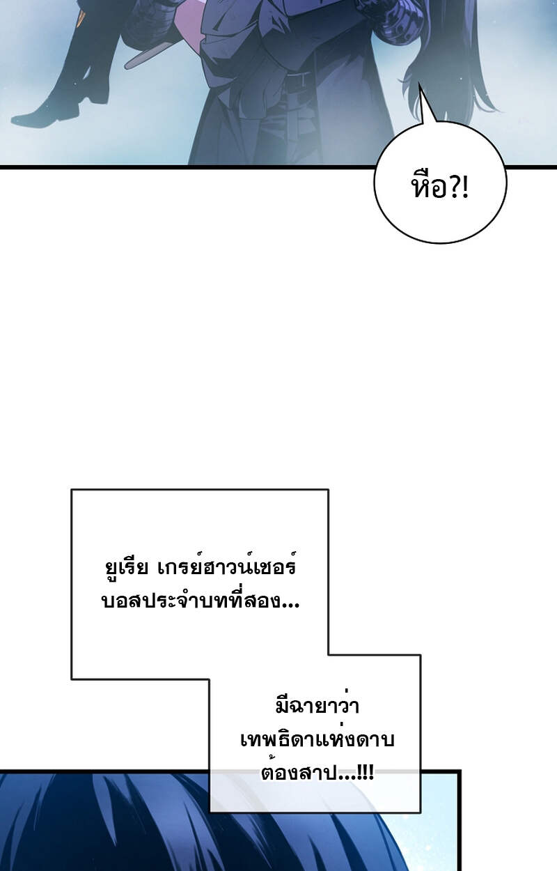 Fated to Be Loved by Villains โชคชะตากำหนดให้สาวๆตัวร้ายมารักฉัน ตอนที่ 6 page 74