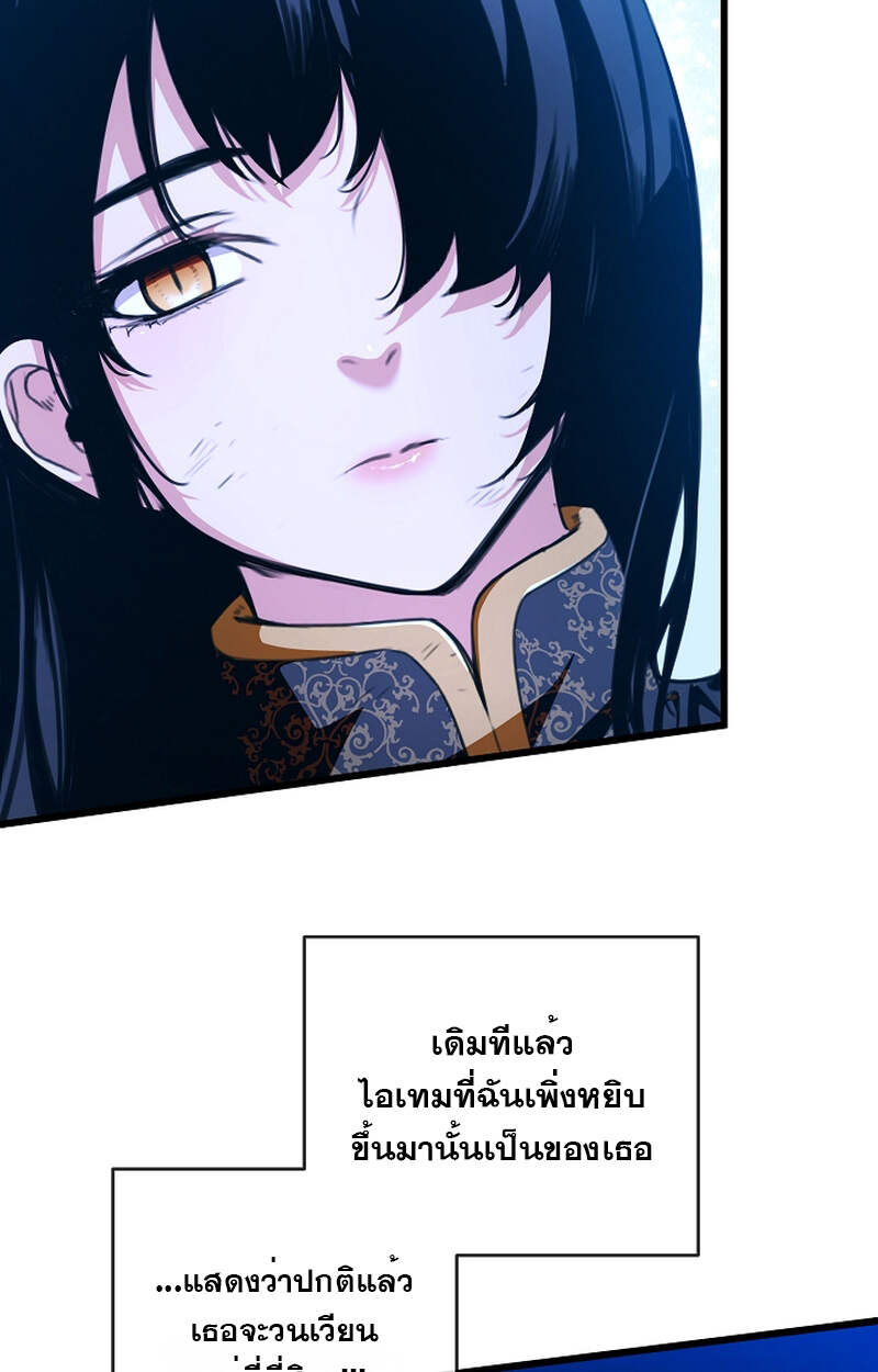 Fated to Be Loved by Villains โชคชะตากำหนดให้สาวๆตัวร้ายมารักฉัน ตอนที่ 6 page 75
