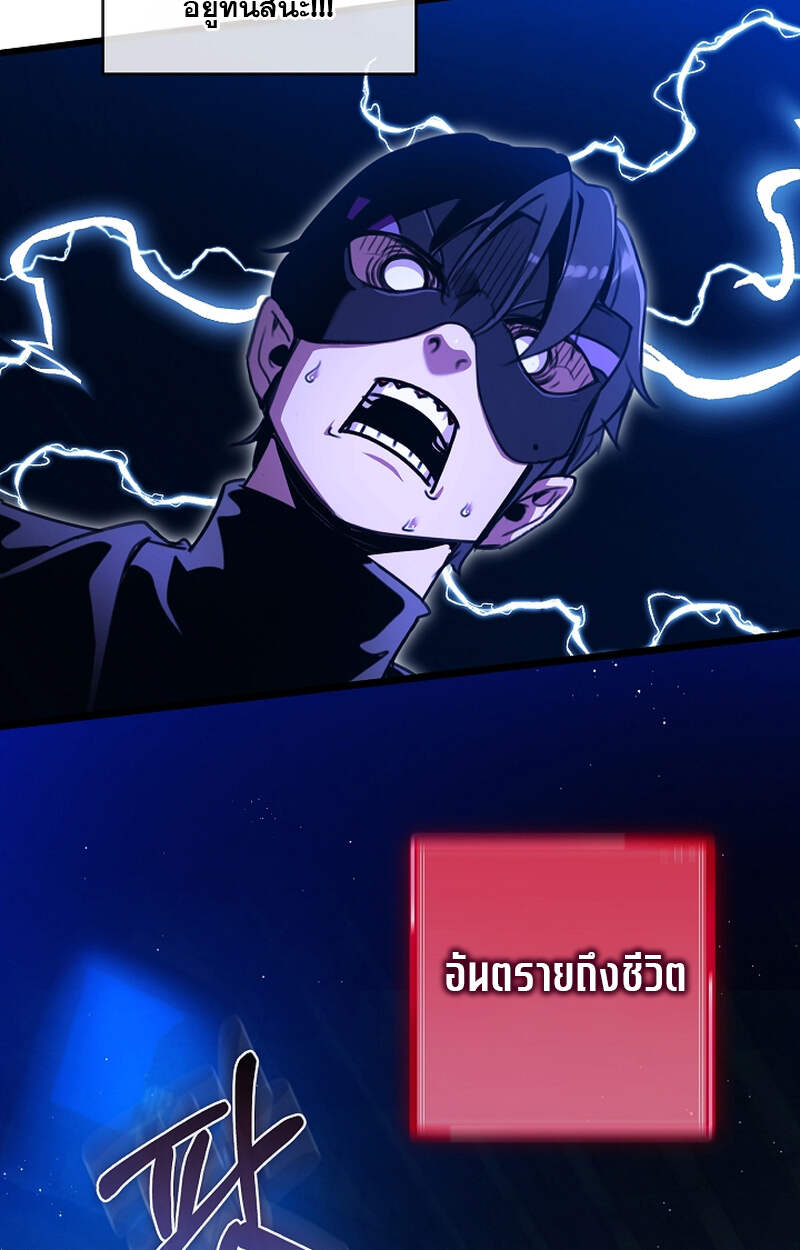 Fated to Be Loved by Villains โชคชะตากำหนดให้สาวๆตัวร้ายมารักฉัน ตอนที่ 6 page 76