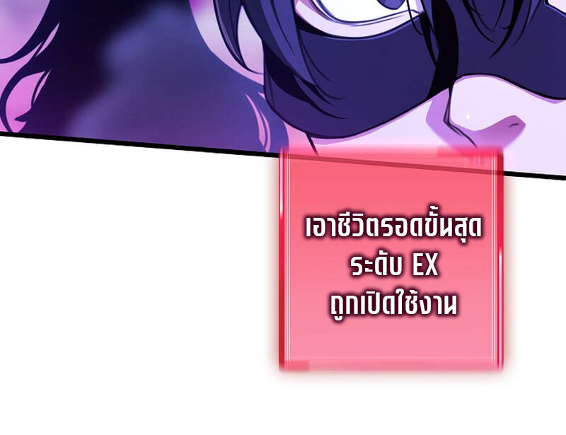 Fated to Be Loved by Villains โชคชะตากำหนดให้สาวๆตัวร้ายมารักฉัน ตอนที่ 6 page 78