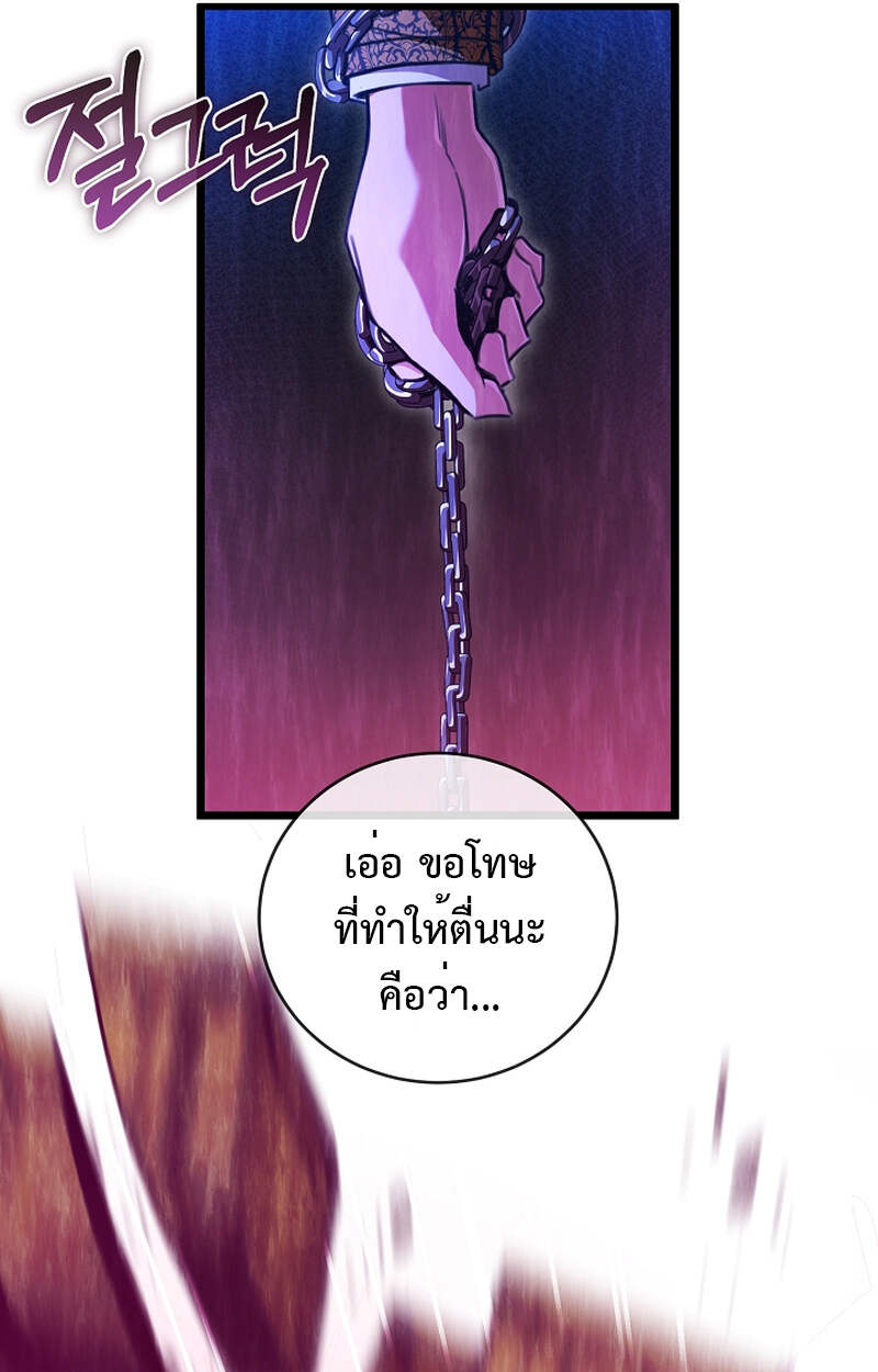 Fated to Be Loved by Villains โชคชะตากำหนดให้สาวๆตัวร้ายมารักฉัน ตอนที่ 6 page 79
