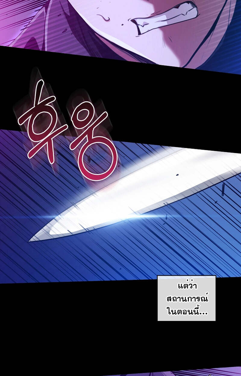 Fated to Be Loved by Villains โชคชะตากำหนดให้สาวๆตัวร้ายมารักฉัน ตอนที่ 7 page 5