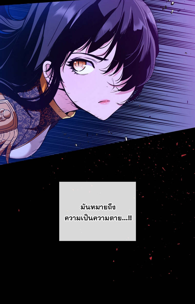 Fated to Be Loved by Villains โชคชะตากำหนดให้สาวๆตัวร้ายมารักฉัน ตอนที่ 7 page 6