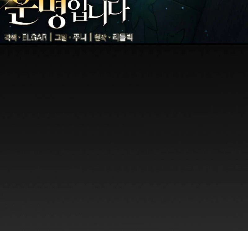 Fated to Be Loved by Villains โชคชะตากำหนดให้สาวๆตัวร้ายมารักฉัน ตอนที่ 7 page 8