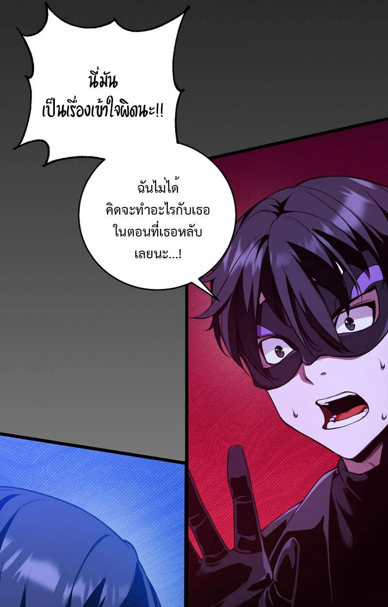 Fated to Be Loved by Villains โชคชะตากำหนดให้สาวๆตัวร้ายมารักฉัน ตอนที่ 7 page 9