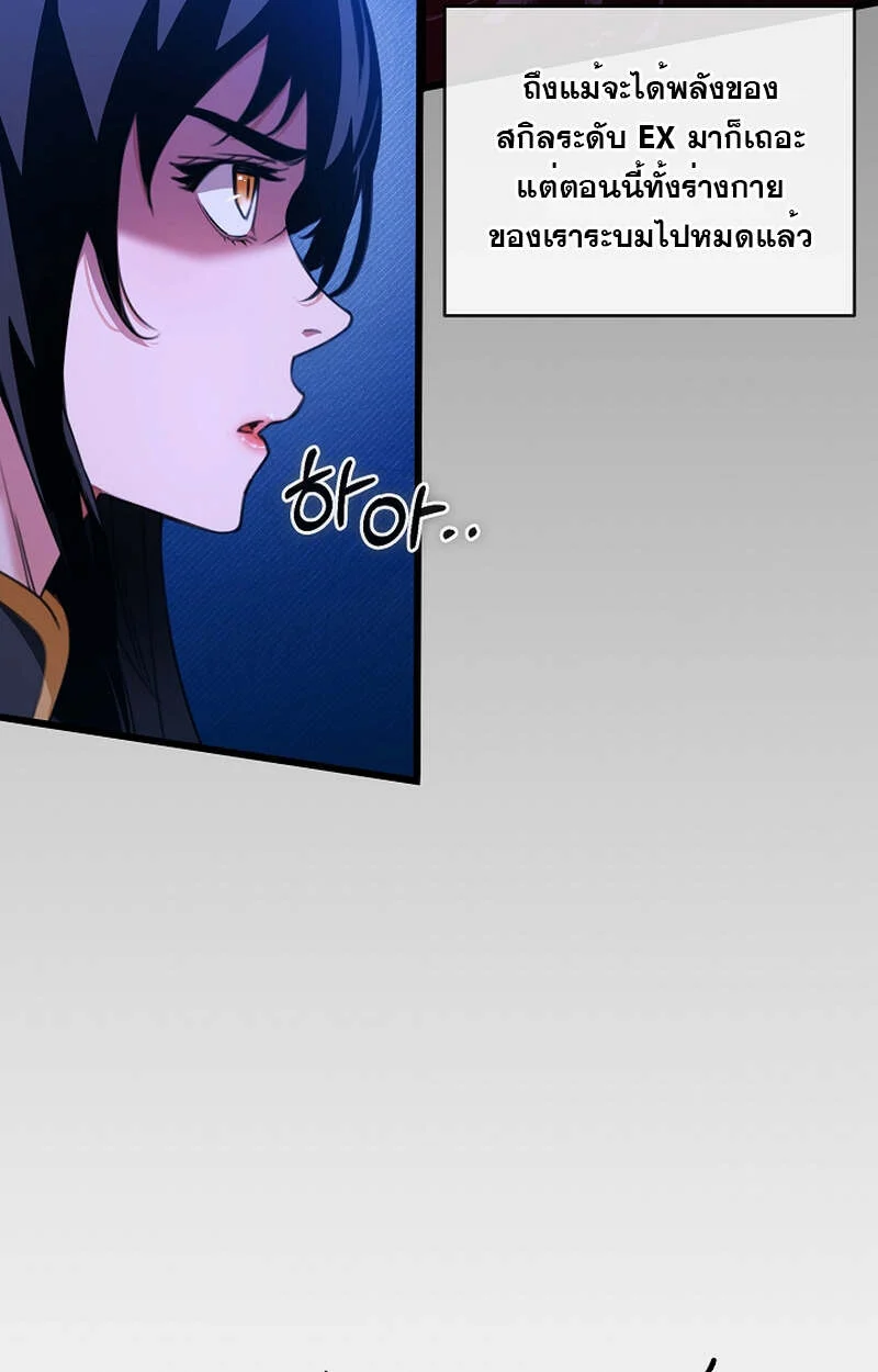 Fated to Be Loved by Villains โชคชะตากำหนดให้สาวๆตัวร้ายมารักฉัน ตอนที่ 7 page 10