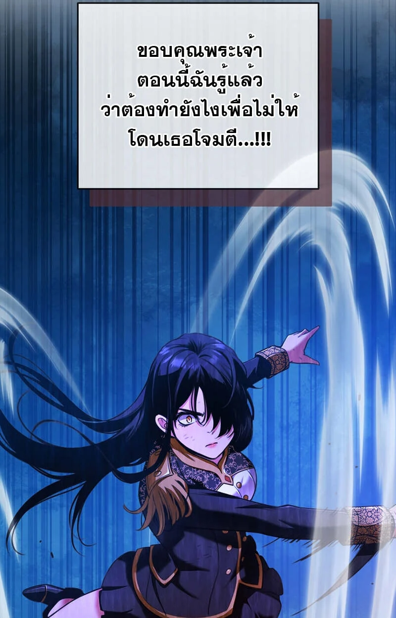 Fated to Be Loved by Villains โชคชะตากำหนดให้สาวๆตัวร้ายมารักฉัน ตอนที่ 7 page 17