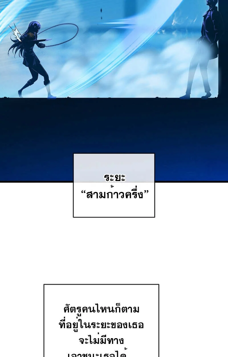 Fated to Be Loved by Villains โชคชะตากำหนดให้สาวๆตัวร้ายมารักฉัน ตอนที่ 7 page 23