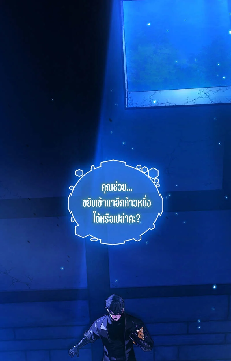 Fated to Be Loved by Villains โชคชะตากำหนดให้สาวๆตัวร้ายมารักฉัน ตอนที่ 7 page 25