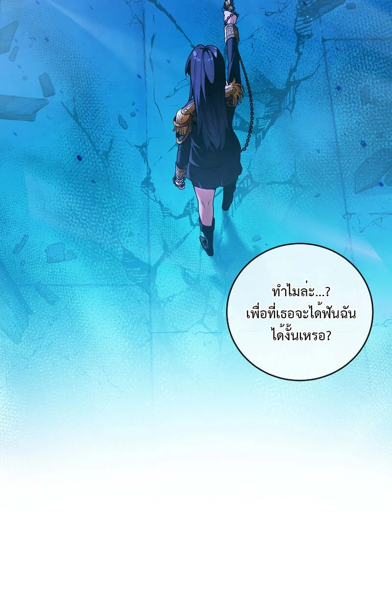 Fated to Be Loved by Villains โชคชะตากำหนดให้สาวๆตัวร้ายมารักฉัน ตอนที่ 7 page 27