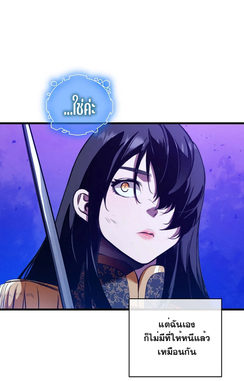 Fated to Be Loved by Villains โชคชะตากำหนดให้สาวๆตัวร้ายมารักฉัน ตอนที่ 7 page 28