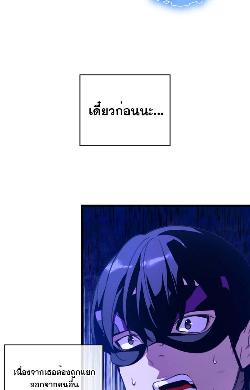 Fated to Be Loved by Villains โชคชะตากำหนดให้สาวๆตัวร้ายมารักฉัน ตอนที่ 7 page 30