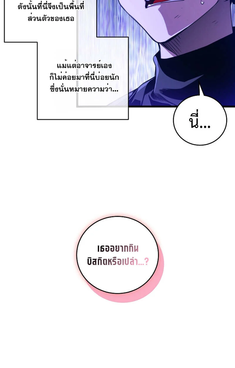 Fated to Be Loved by Villains โชคชะตากำหนดให้สาวๆตัวร้ายมารักฉัน ตอนที่ 7 page 31
