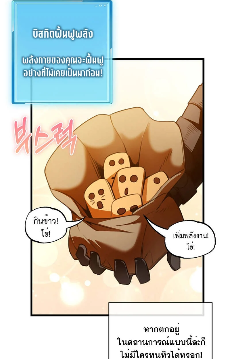 Fated to Be Loved by Villains โชคชะตากำหนดให้สาวๆตัวร้ายมารักฉัน ตอนที่ 7 page 33