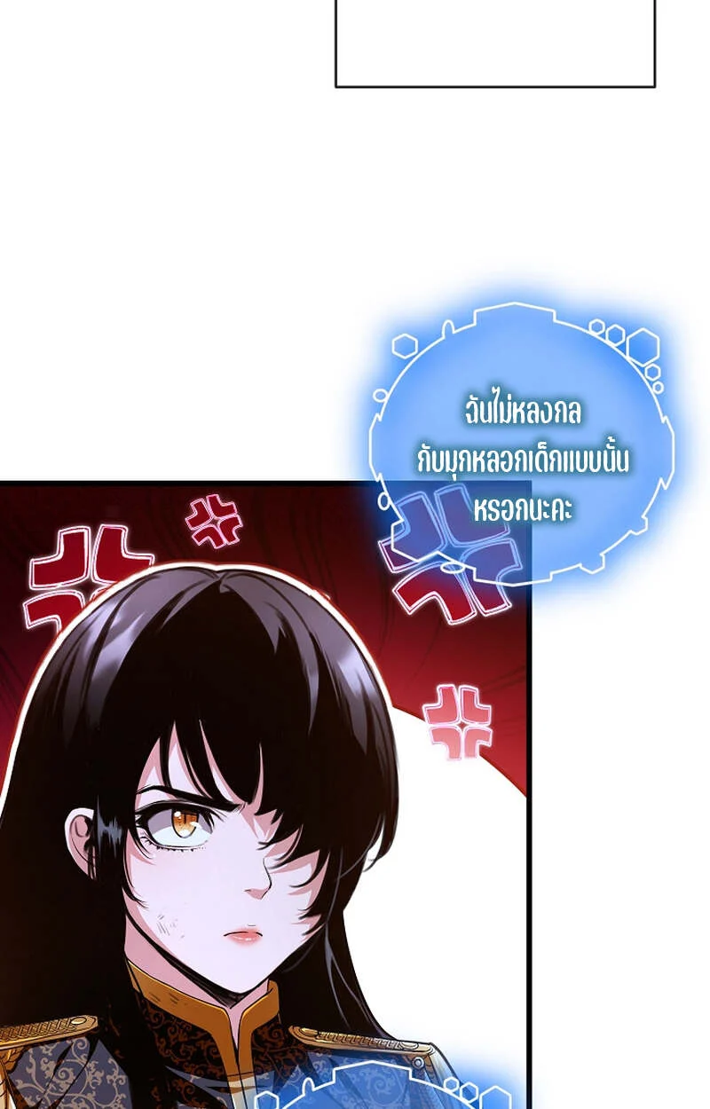 Fated to Be Loved by Villains โชคชะตากำหนดให้สาวๆตัวร้ายมารักฉัน ตอนที่ 7 page 34