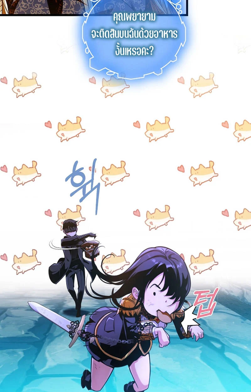 Fated to Be Loved by Villains โชคชะตากำหนดให้สาวๆตัวร้ายมารักฉัน ตอนที่ 7 page 35