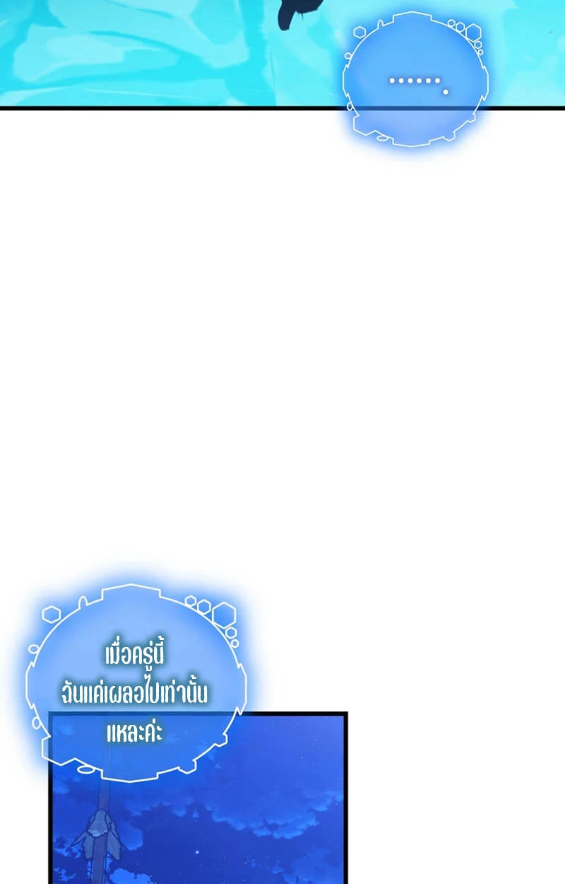 Fated to Be Loved by Villains โชคชะตากำหนดให้สาวๆตัวร้ายมารักฉัน ตอนที่ 7 page 36