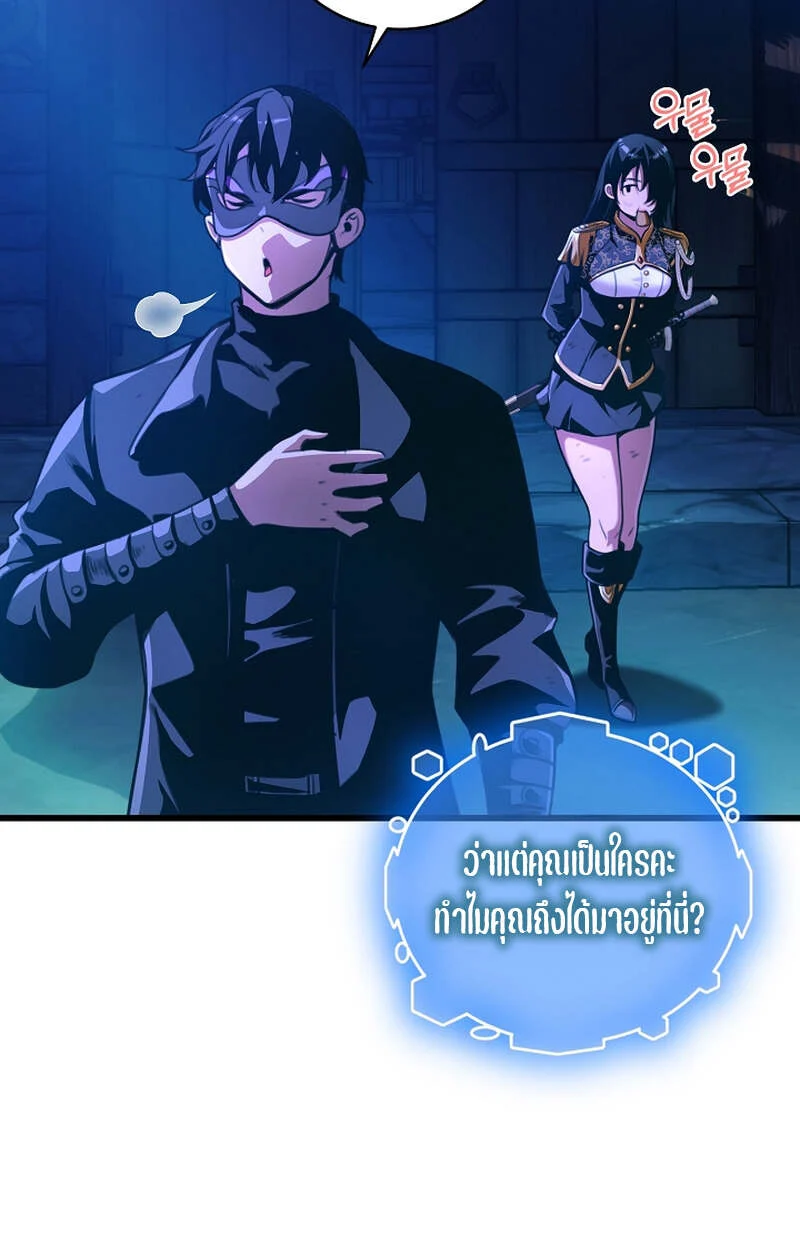 Fated to Be Loved by Villains โชคชะตากำหนดให้สาวๆตัวร้ายมารักฉัน ตอนที่ 7 page 38