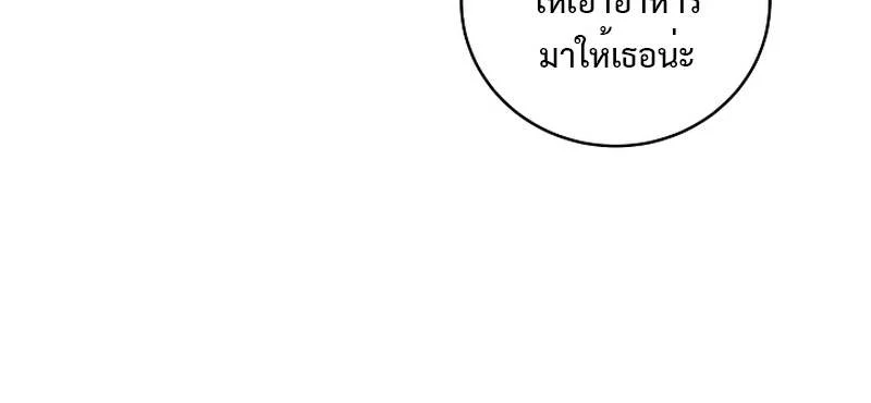 Fated to Be Loved by Villains โชคชะตากำหนดให้สาวๆตัวร้ายมารักฉัน ตอนที่ 7 page 40