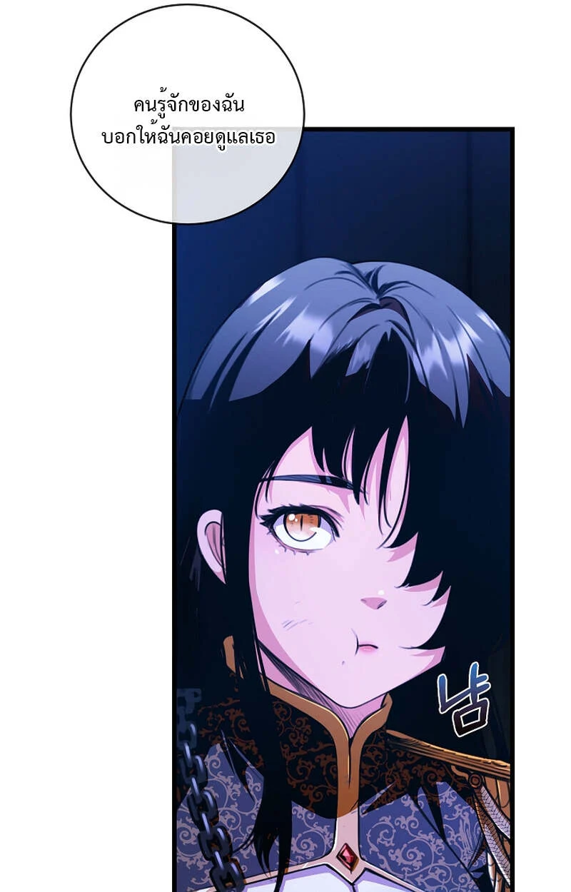 Fated to Be Loved by Villains โชคชะตากำหนดให้สาวๆตัวร้ายมารักฉัน ตอนที่ 7 page 41