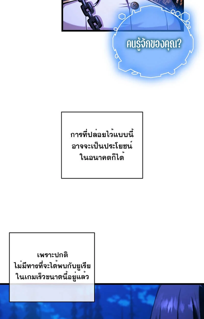 Fated to Be Loved by Villains โชคชะตากำหนดให้สาวๆตัวร้ายมารักฉัน ตอนที่ 7 page 42