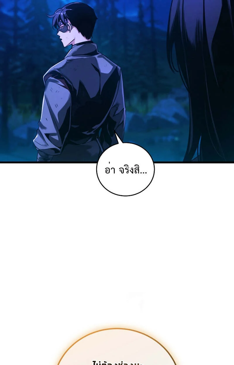 Fated to Be Loved by Villains โชคชะตากำหนดให้สาวๆตัวร้ายมารักฉัน ตอนที่ 7 page 43