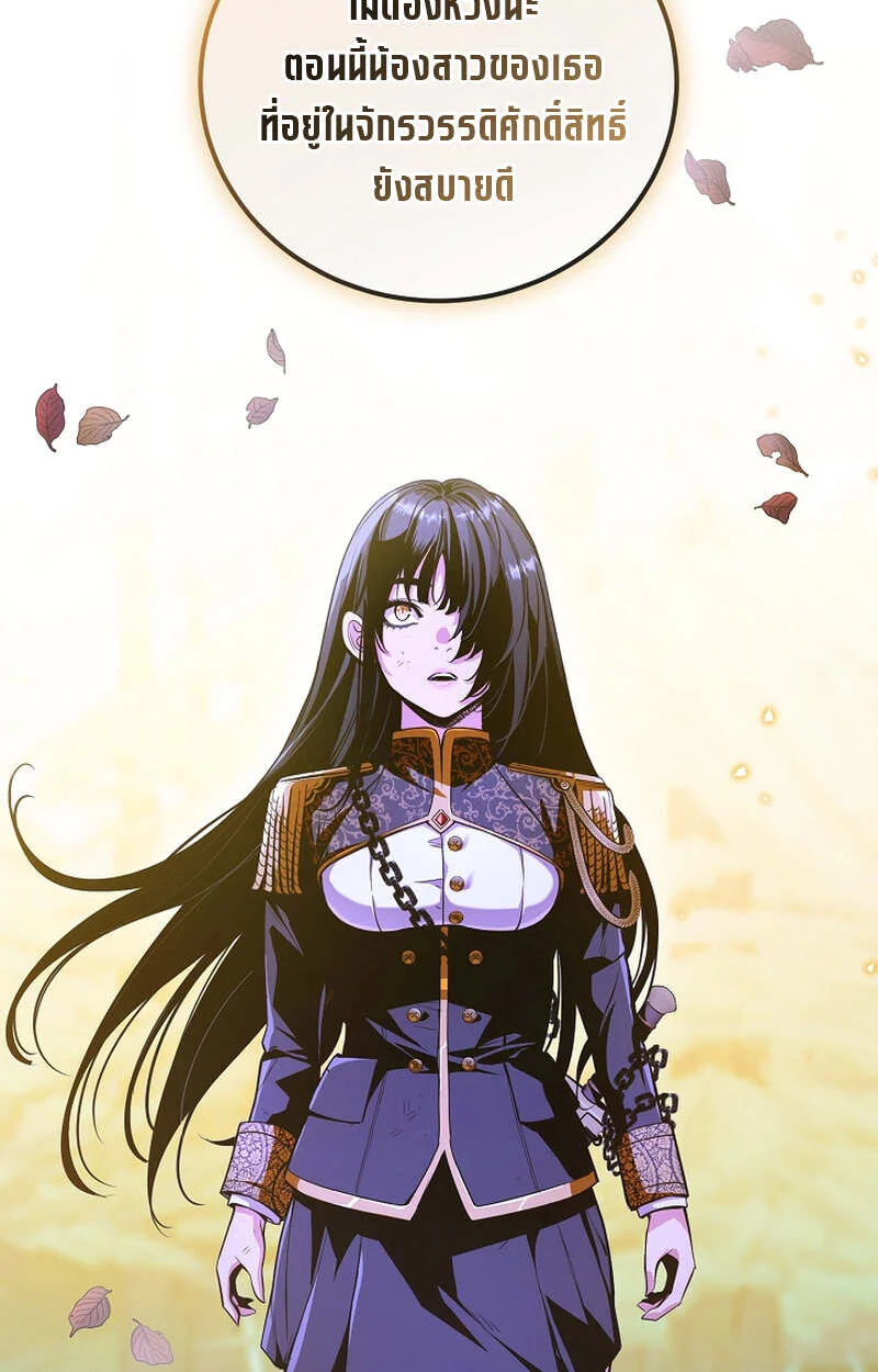 Fated to Be Loved by Villains โชคชะตากำหนดให้สาวๆตัวร้ายมารักฉัน ตอนที่ 7 page 44